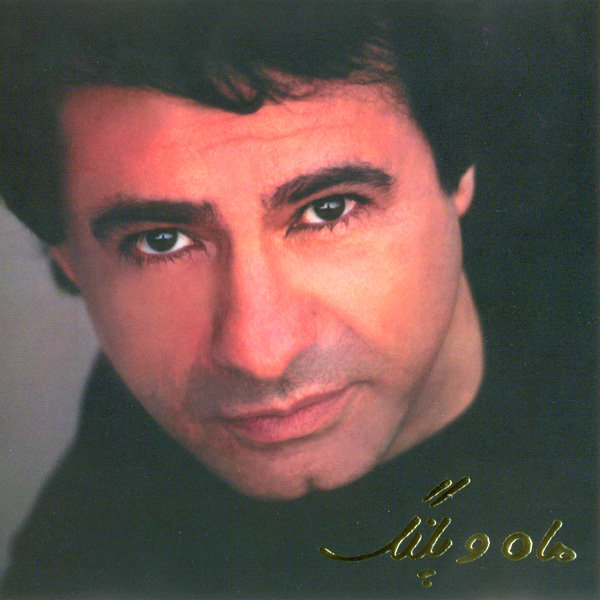 دانلود آهنگ سفر